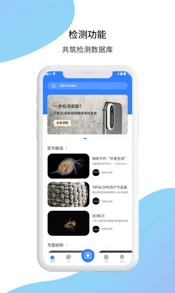 TipScope2025���ذ�װv4.4.1 ��׿��