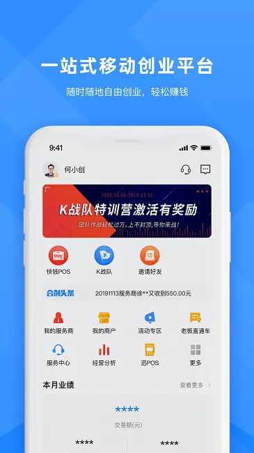 合创联盟(移动创业平台) 合创联盟(移动创业平台)