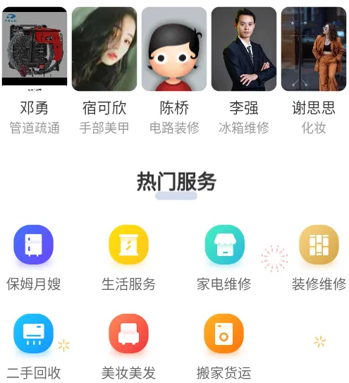 爱生活爱夹江(夹江生活服务) 爱生活爱夹江(夹江生活服务)