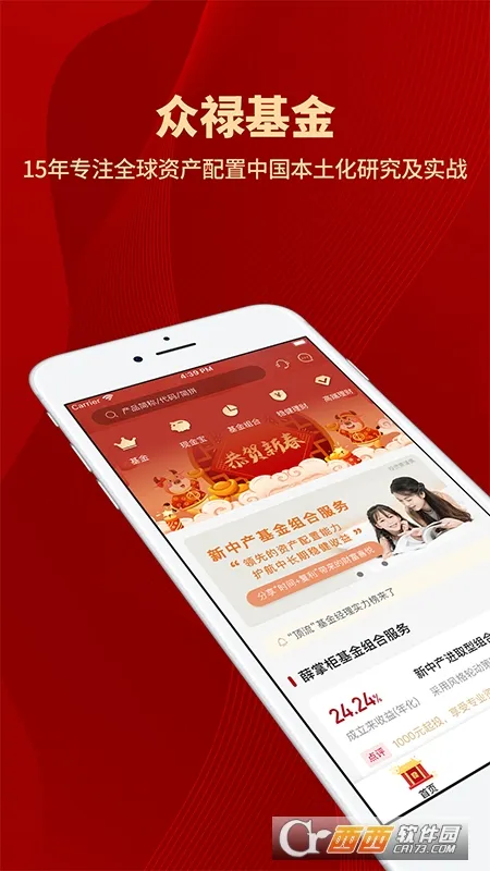 众禄基金(基金理财平台) 众禄基金(基金理财平台)