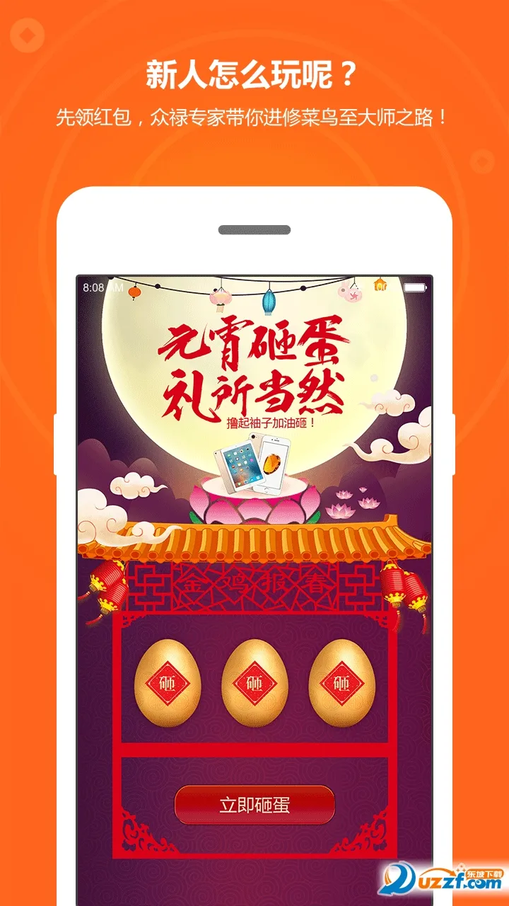 ��»����(��������ƽ̨)v4.9.8 �ٷ���