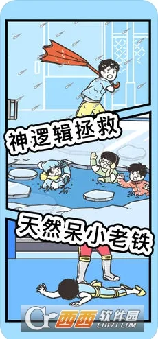 神回避3安卓版手机版 神回避3安卓版手机版
