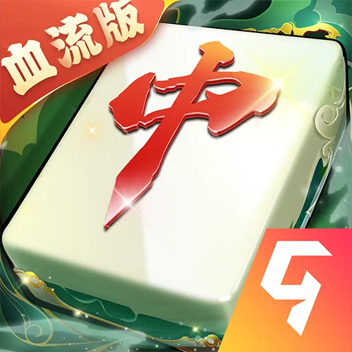 ���������齫(�����齫��Ϸ)v1.0.144 �ٷ���