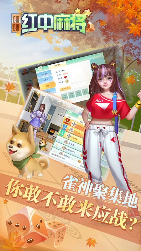 ���������齫(�����齫��Ϸ)v1.0.144 �ٷ���