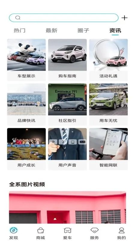 ����EV(��������ƽ̨)v4.0.0 �ٷ���