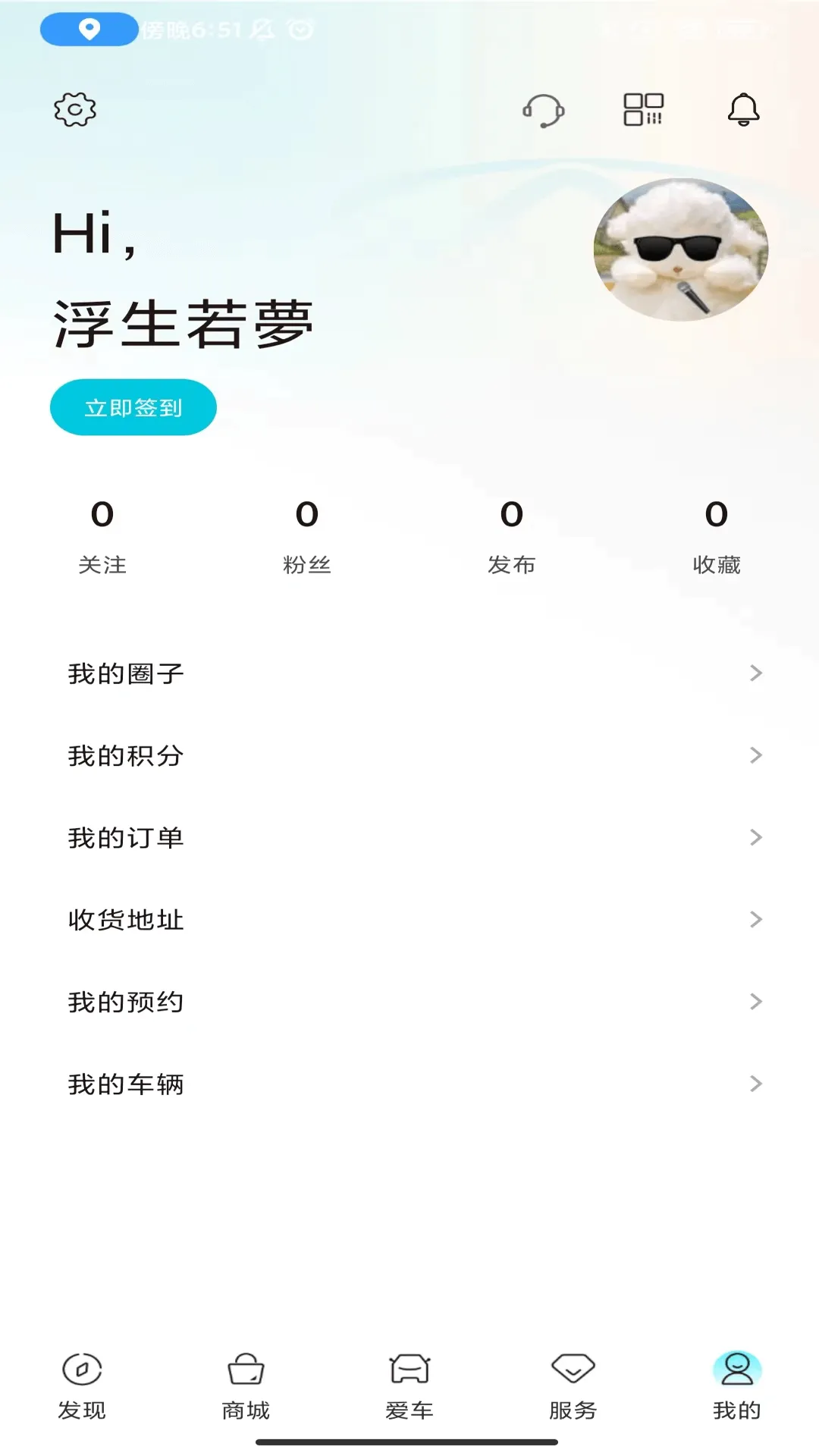 ����EV(��������ƽ̨)v4.0.0 �ٷ���