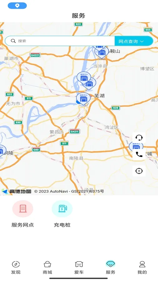 ����EV(��������ƽ̨)v4.0.0 �ٷ���