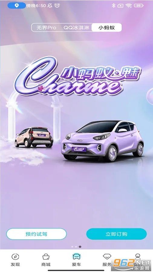 ����EV(��������ƽ̨)