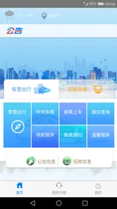 �ǻ۳���(��·����ƽ̨)v5.0.3.0 �ٷ���