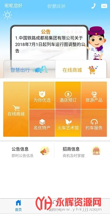 �ǻ۳���(��·����ƽ̨)v5.0.3.0 �ٷ���