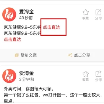 爱淘金(网购省钱平台) 爱淘金(网购省钱平台)
