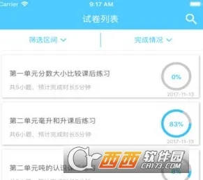 专课专练教师端(教师教学助手) 专课专练教师端(教师教学助手)