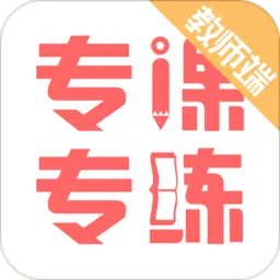 ר��ר����ʦ��(��ʦ��ѧ����)v1.1.2 �ٷ���