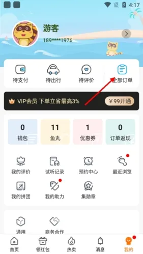 亲子周末(亲子活动平台) 亲子周末(亲子活动平台)