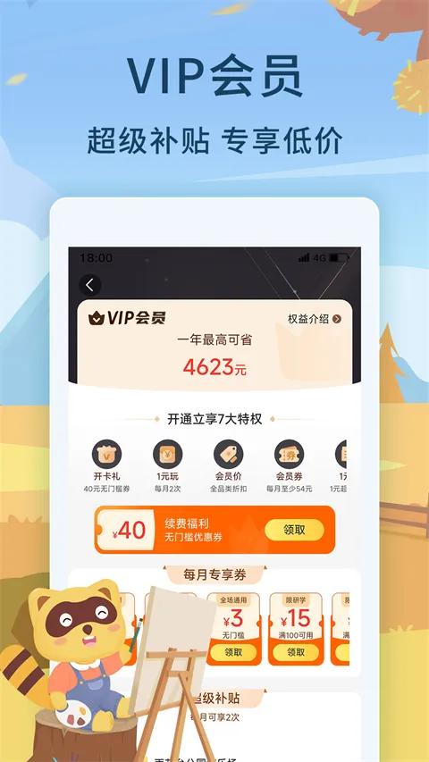 亲子周末(亲子活动平台) 亲子周末(亲子活动平台)