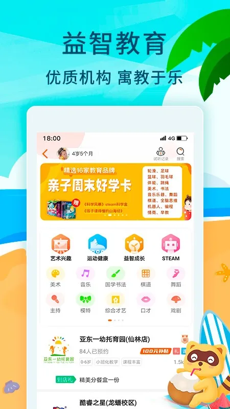 亲子周末(亲子活动平台) 亲子周末(亲子活动平台)