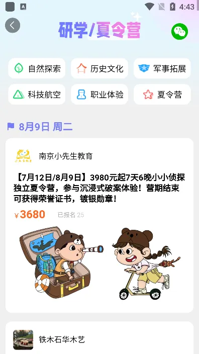 ������ĩ(���ӻƽ̨)v3.0.2 ��Ѱ�