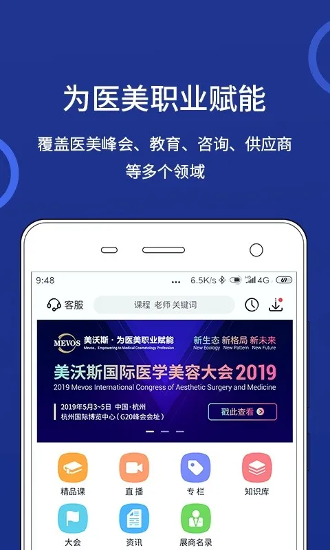 美沃斯(医美学习平台) 美沃斯(医美学习平台)