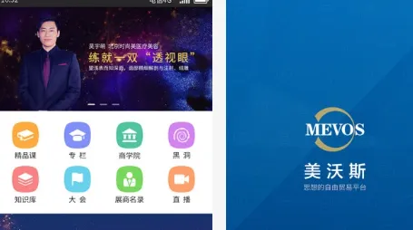 美沃斯(医美学习平台) 美沃斯(医美学习平台)