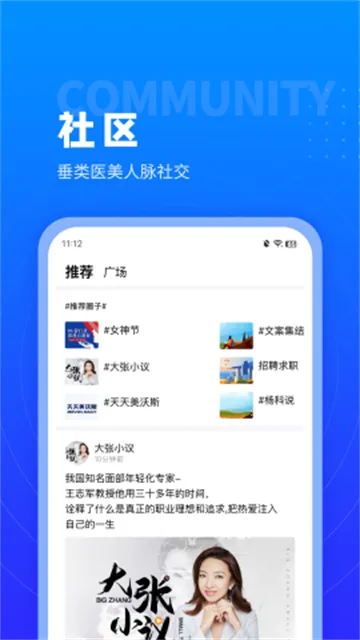 美沃斯(医美学习平台) 美沃斯(医美学习平台)