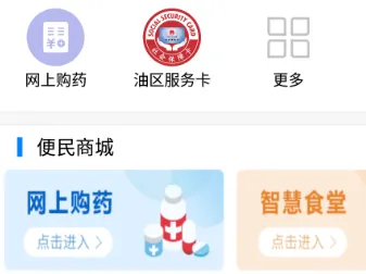 辽油社保(社保服务平台) 辽油社保(社保服务平台)