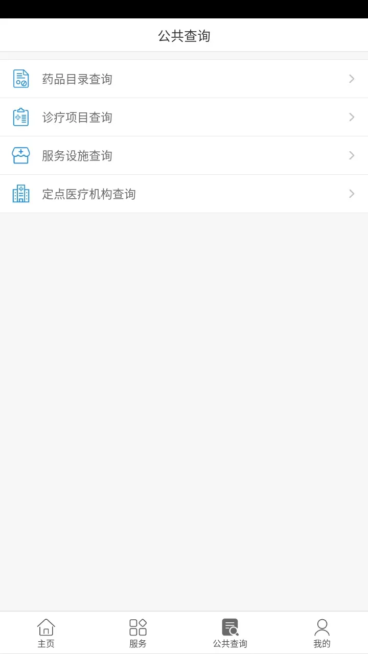 �����籣(�籣����ƽ̨)v1.0.5 �ֻ���