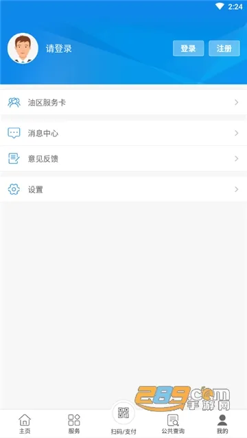 �����籣(�籣����ƽ̨)v1.0.5 �ֻ���