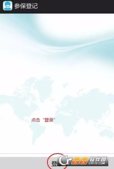 �����籣(�籣����ƽ̨)v1.0.5 �ֻ���