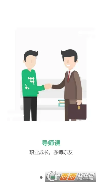 ҵ�������ֻ���v2.3.4 �ٷ���