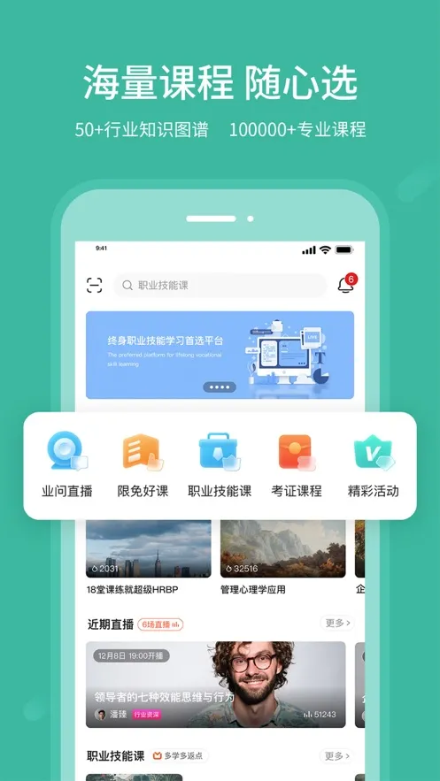 ҵ�������ֻ���v2.3.4 �ٷ���
