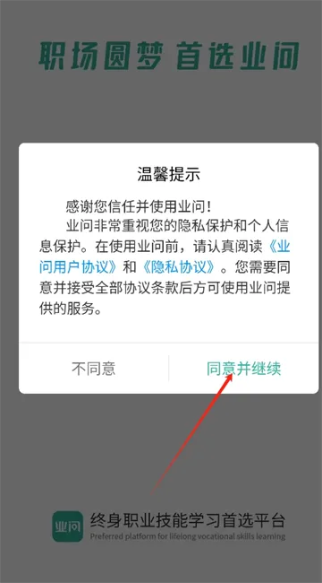 ҵ�������ֻ���v2.3.4 �ٷ���