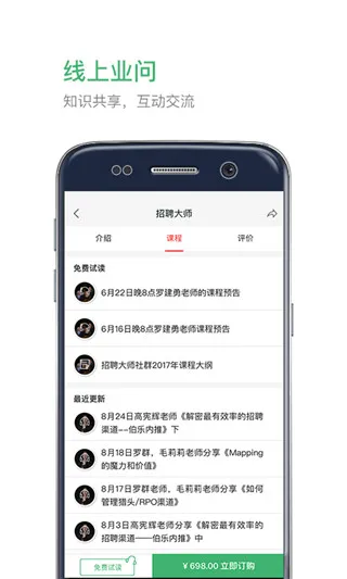 业问最新手机版 业问最新手机版