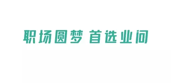 业问最新手机版 业问最新手机版