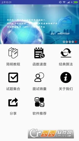 ����ѧC����2025����v3.0.4 ��Ѱ�