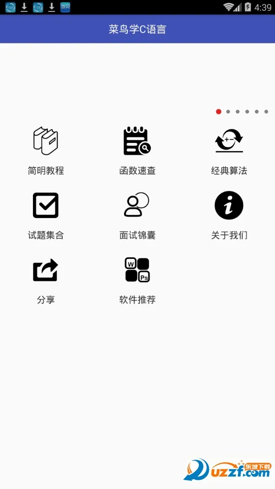 ����ѧC����2025����v3.0.4 ��Ѱ�