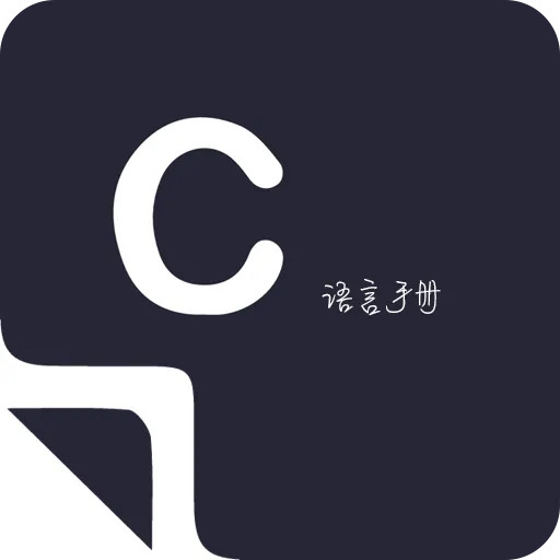 ����ѧC����2025����v3.0.4 ��Ѱ�