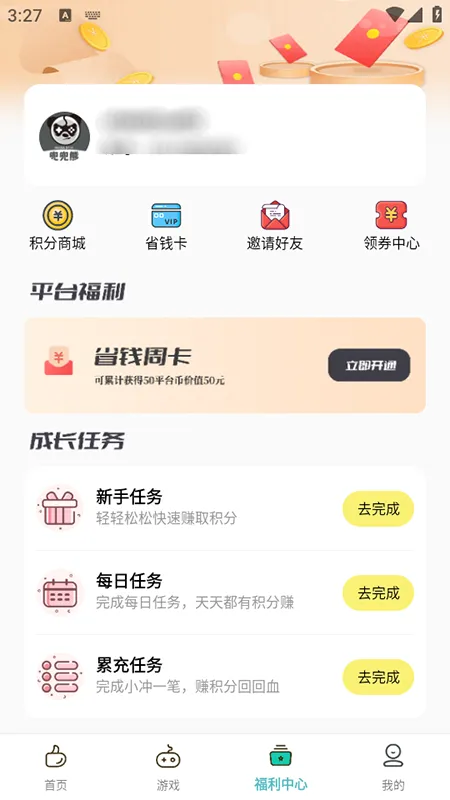 ��С�2025���°汾v3.0.23523 �ֻ���