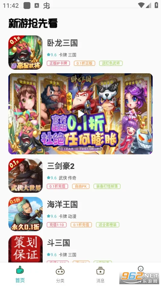 ��С�2025���°汾v3.0.23523 �ֻ���