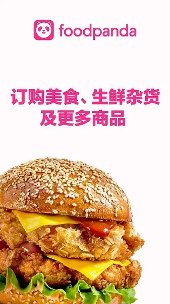 foodpanda(��ʳ��������)v23.8.0 ��Ѱ�