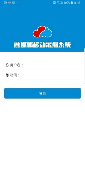 云宣融媒体2025最新版本 云宣融媒体2025最新版本