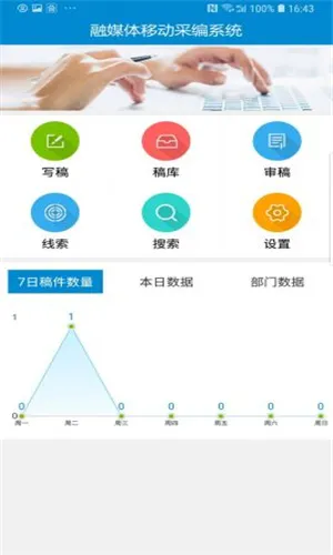 云宣融媒体2025最新版本 云宣融媒体2025最新版本