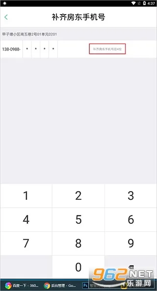 智慧光明(智能社区门禁) 智慧光明(智能社区门禁)