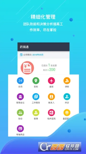 ҩ��ͨ��׿���ֻ���v3.0.9 ��׿��