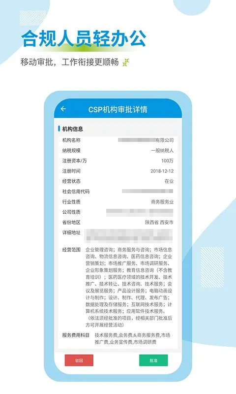 ҩ��ͨ��׿���ֻ���v3.0.9 ��׿��