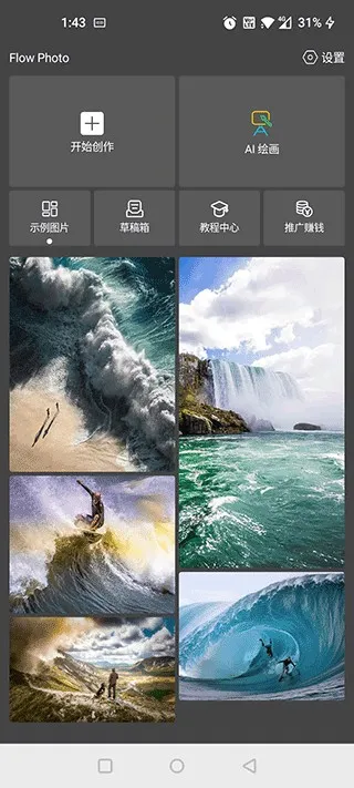 Flow Photo(ͼƬ�༭��)