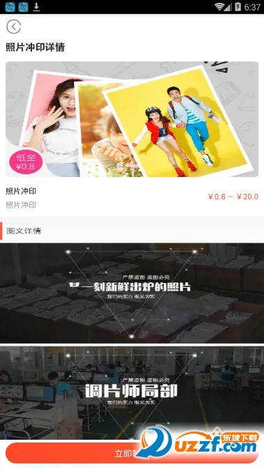 ��Ƭ���ӡ2025���°汾v3.4.29 ��Ѱ�