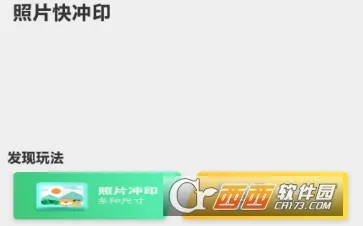 ��Ƭ���ӡ2025���°汾