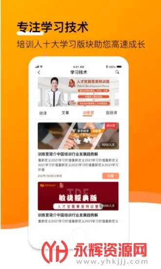 小安学堂(职场培训平台) 小安学堂(职场培训平台)