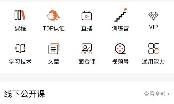 小安学堂(职场培训平台) 小安学堂(职场培训平台)
