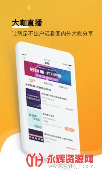 С��ѧ��(ְ����ѵƽ̨)v4.2.5 �ֻ���